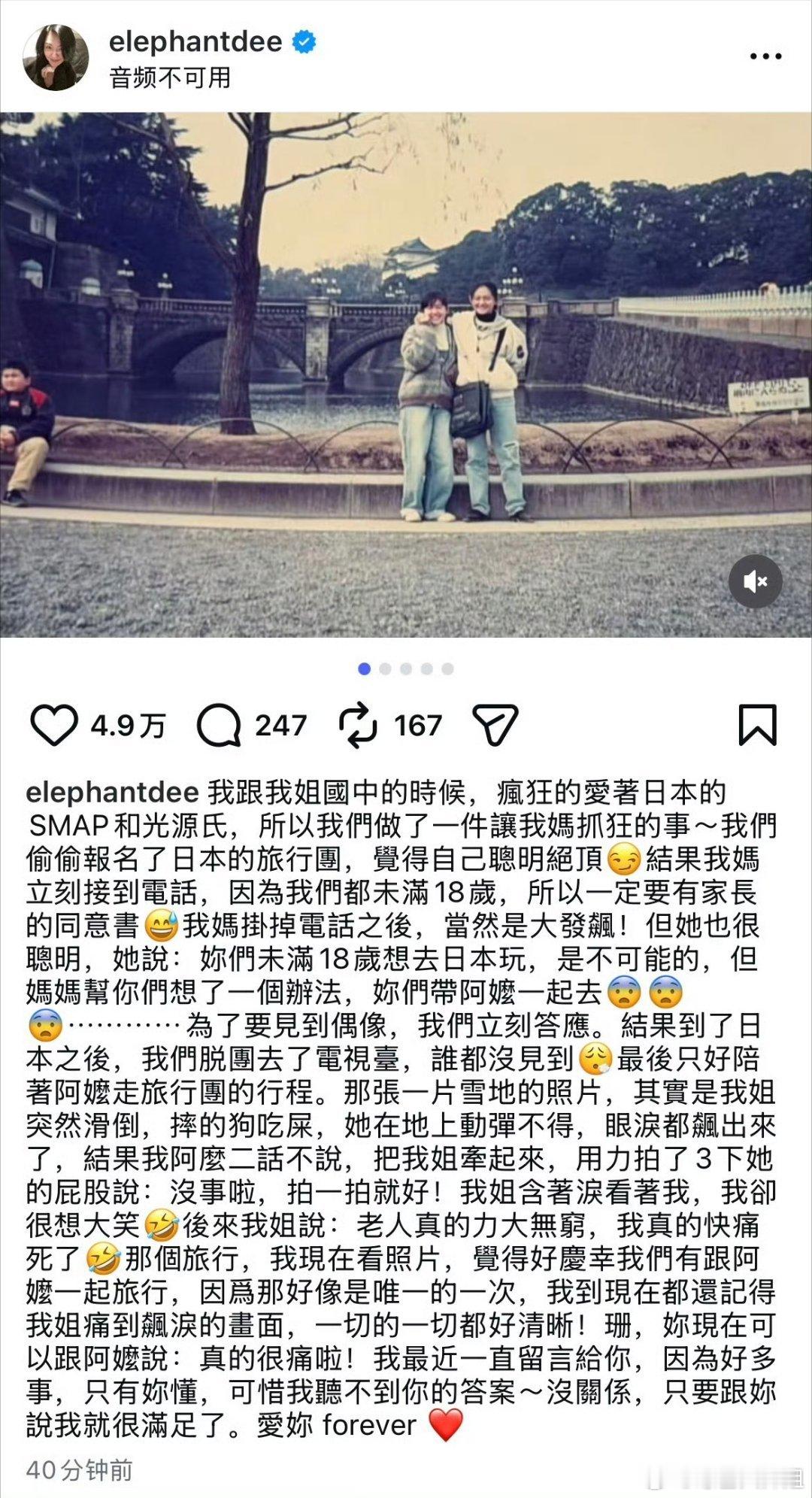 小S最近一直给大S留言珊珊，已经很久很久没见过你的笑容了，还记得你和徐熙娣的娱乐