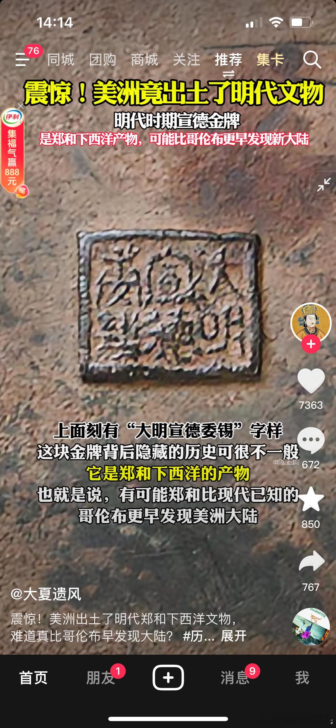 这下郑和比哥伦布先发现美洲大陆实锤了吧世界第一张世界地图本来就是大明绘制的《堪舆