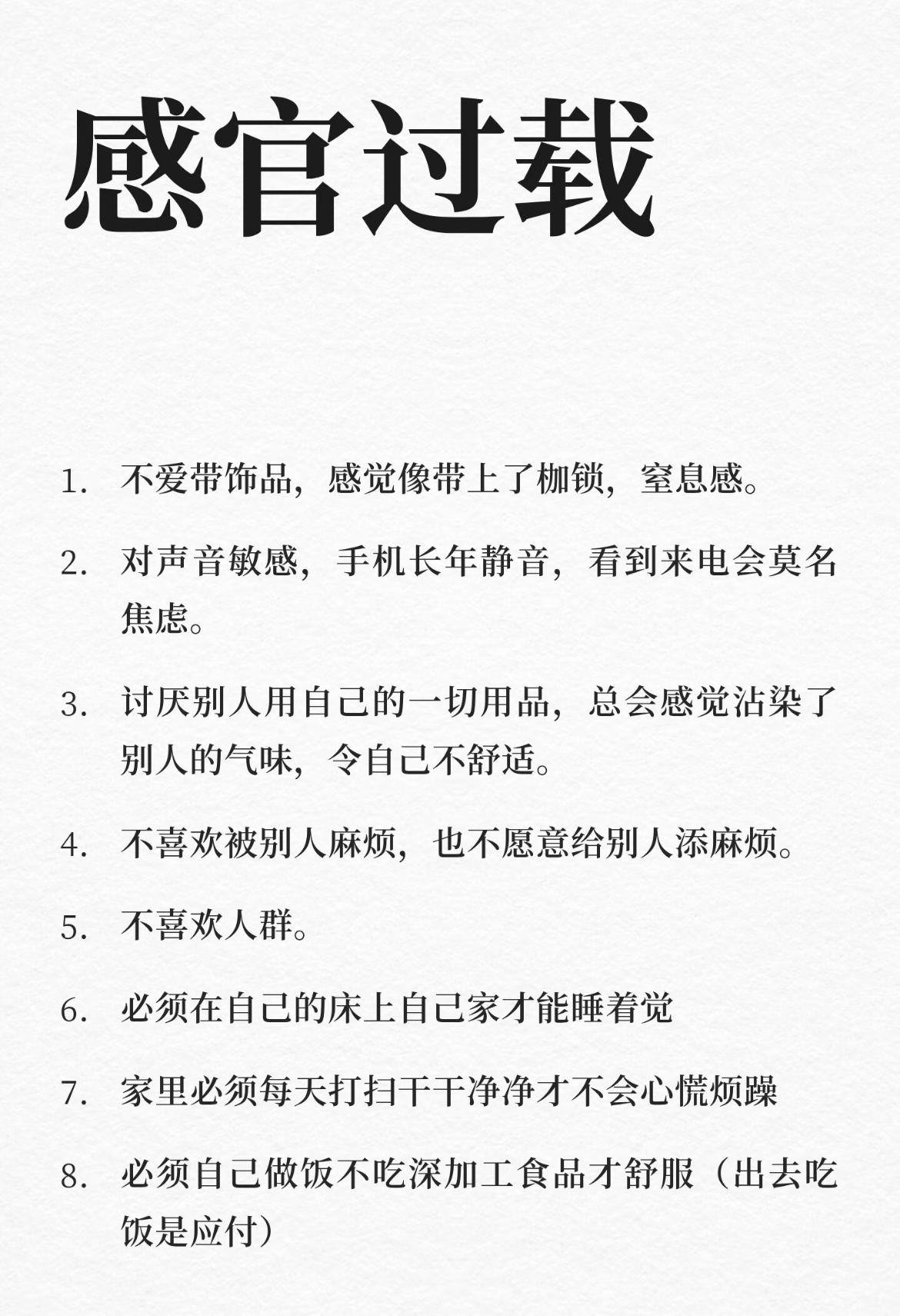 原来吃饭要用很多纸巾是感官过载不少人吃带汤汁的菜肴、西瓜、水蜜桃这类多汁食物时，