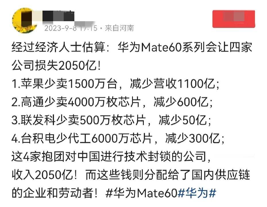 如果我花6999元买华为Mate 60Pro，华为拿到钱以后可以继续搞研究，帮助