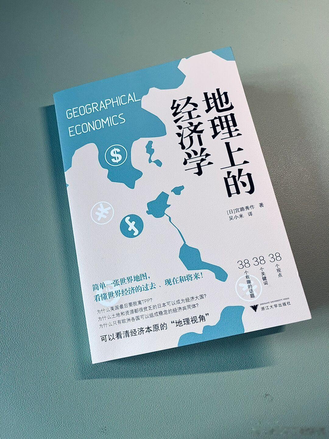 意想不到的知识点！日本学者写书都很注重趣味性，原以为是比较学术的书，没想到很轻松