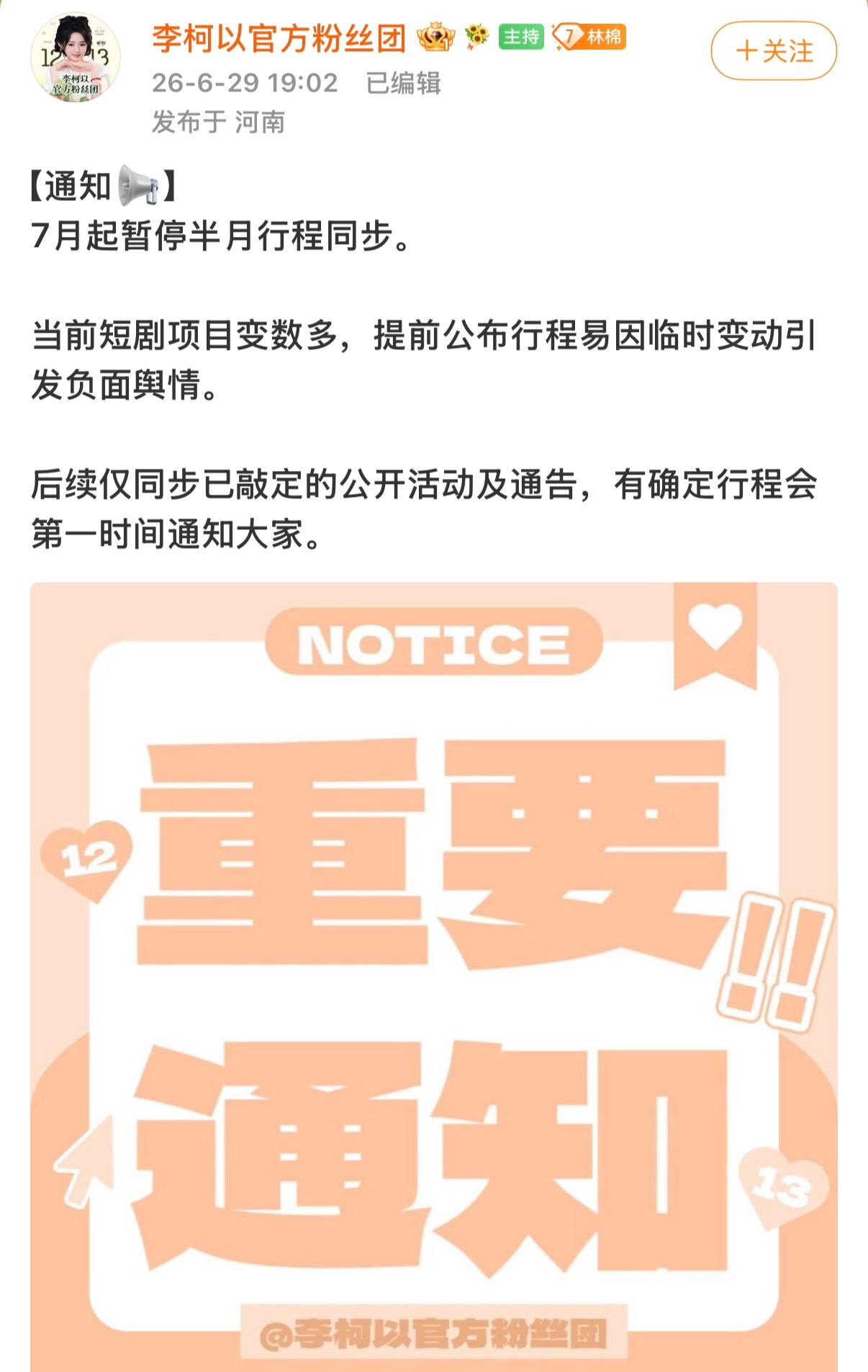 短国影视寒冬具像化！ 停更行程！现在短国也是变化多多，取消开不起来的也多了！ 