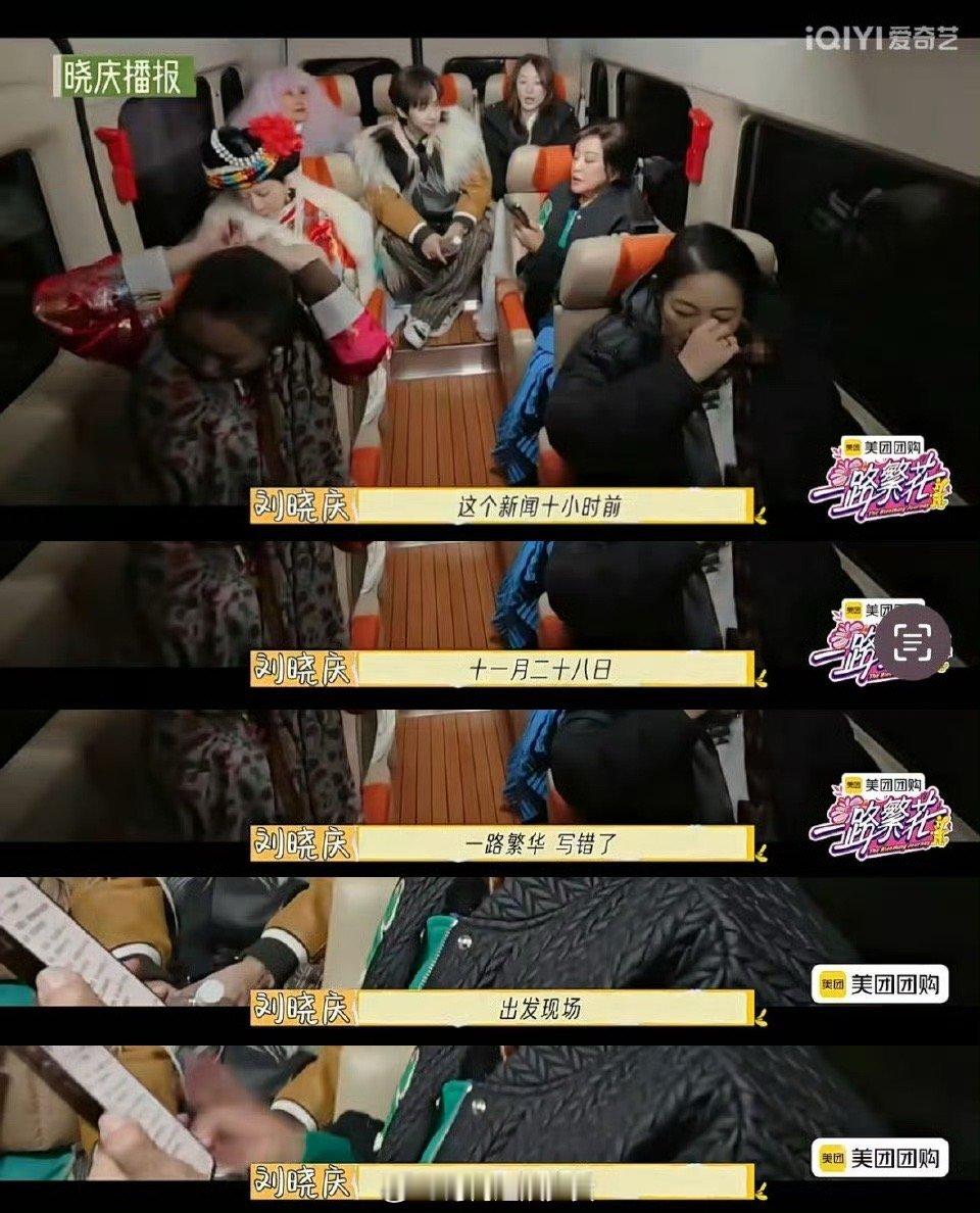 刘晓庆不仅看八卦还要念出来  刘晓庆毫不避讳地展示八卦热情，念出“五个没想到”，