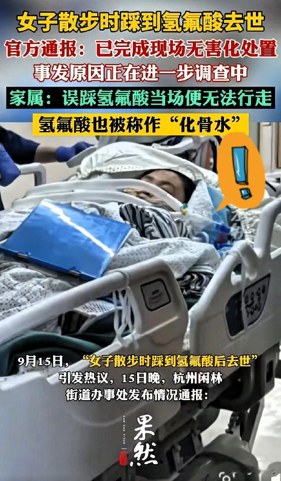 在可供大众自由往来的公共道路上悠然散步，本就是再正常不过的事儿，哪有什么“误踩”