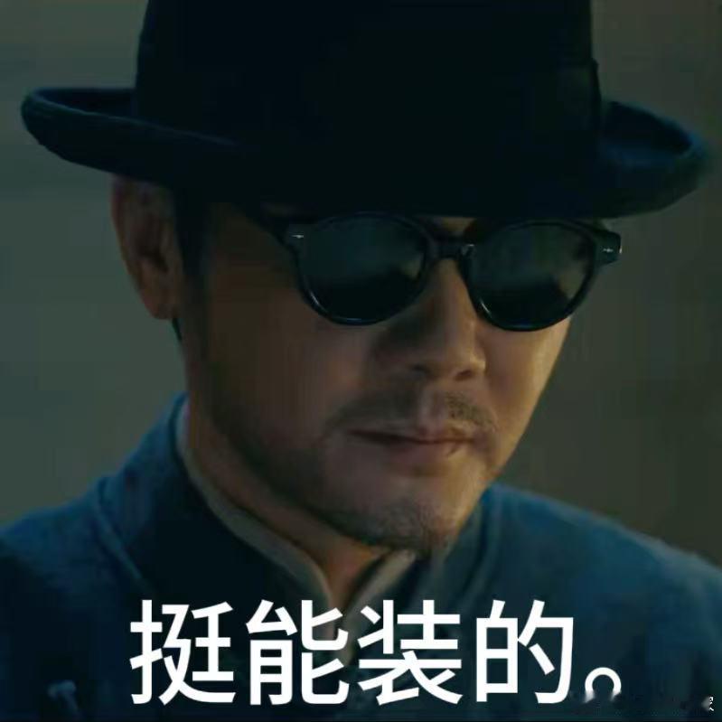 就这样被冯绍峰骗了7集 电视剧醒来我以为的杜黄桥：身世可怜的盲艺人，靠弹三弦讨生