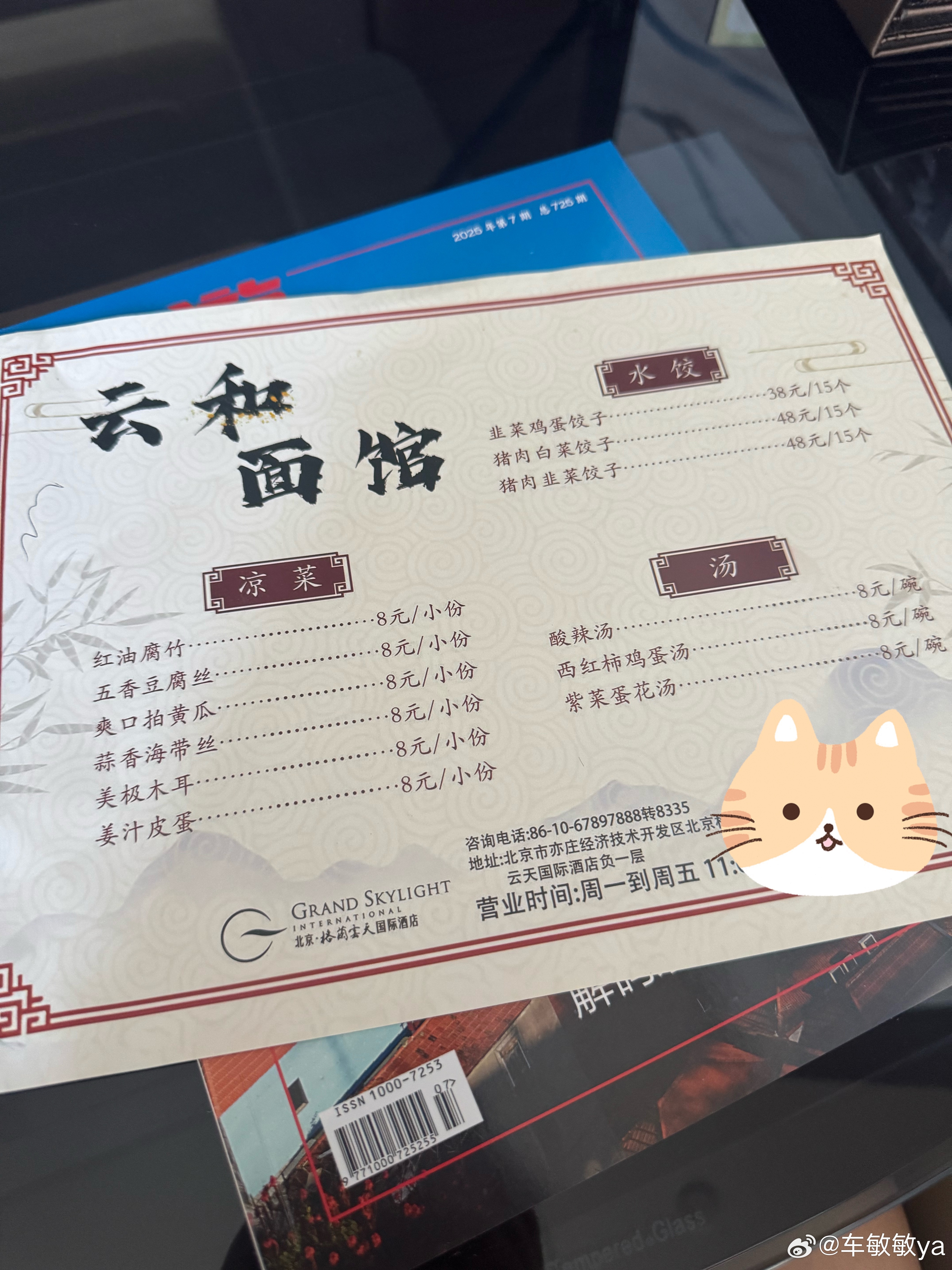 头一次看到五星级酒店，竟然有如此亲民的菜单！[污]冒个泡 ​​​