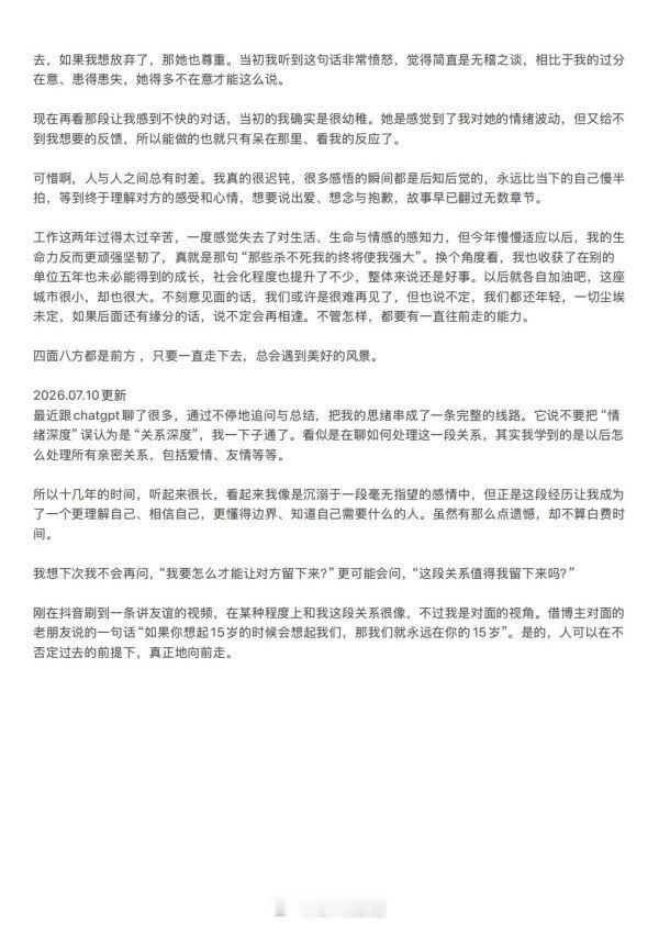 「十年了，我终于明白珍视的关系也可以有尽头」百合bot姬