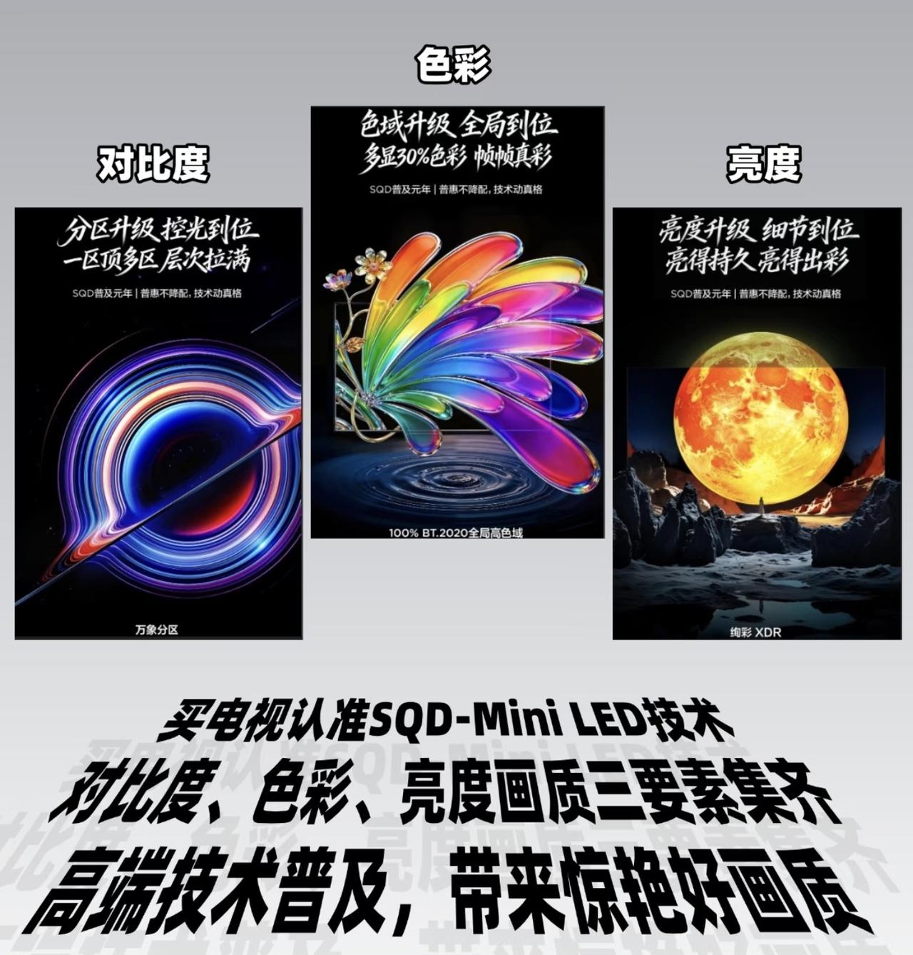 全家都满意的电视，国补后性价比封神
 
回想过去的很多年，我们每天奔波于工作与家