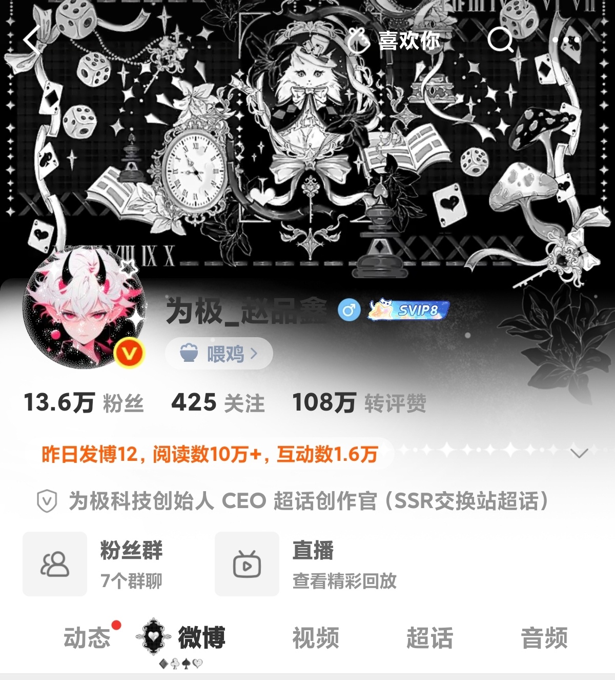 赵品鑫不是红v吗，他的vvip咋也掉了