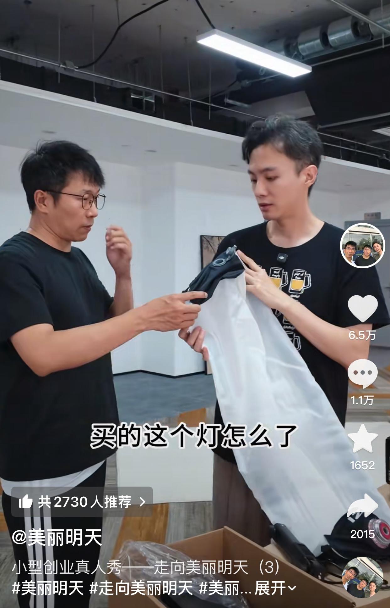 小孙同学、明明和天权一起创办的公司已经进入装修尾期，开播在即！

据了解，由于3