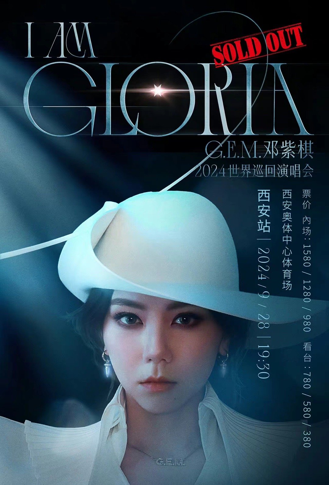 #邓紫棋西安抢票# 家人们，我特别期待这一场演唱会就在我家门口，谁懂啊？我必须要