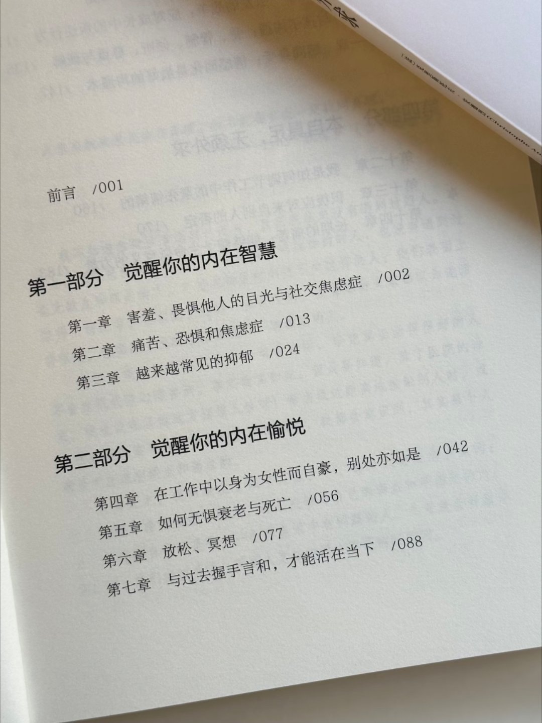 超治愈做自己才是一生幸福的开始 
