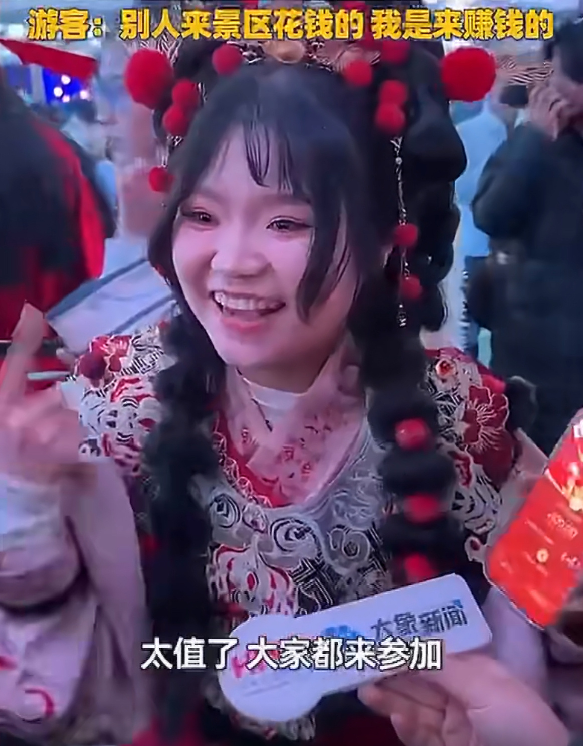 卷，已经是各行各业了其他景区是想让你掏钱这个景区先给你红包，体验感还是很不一样的