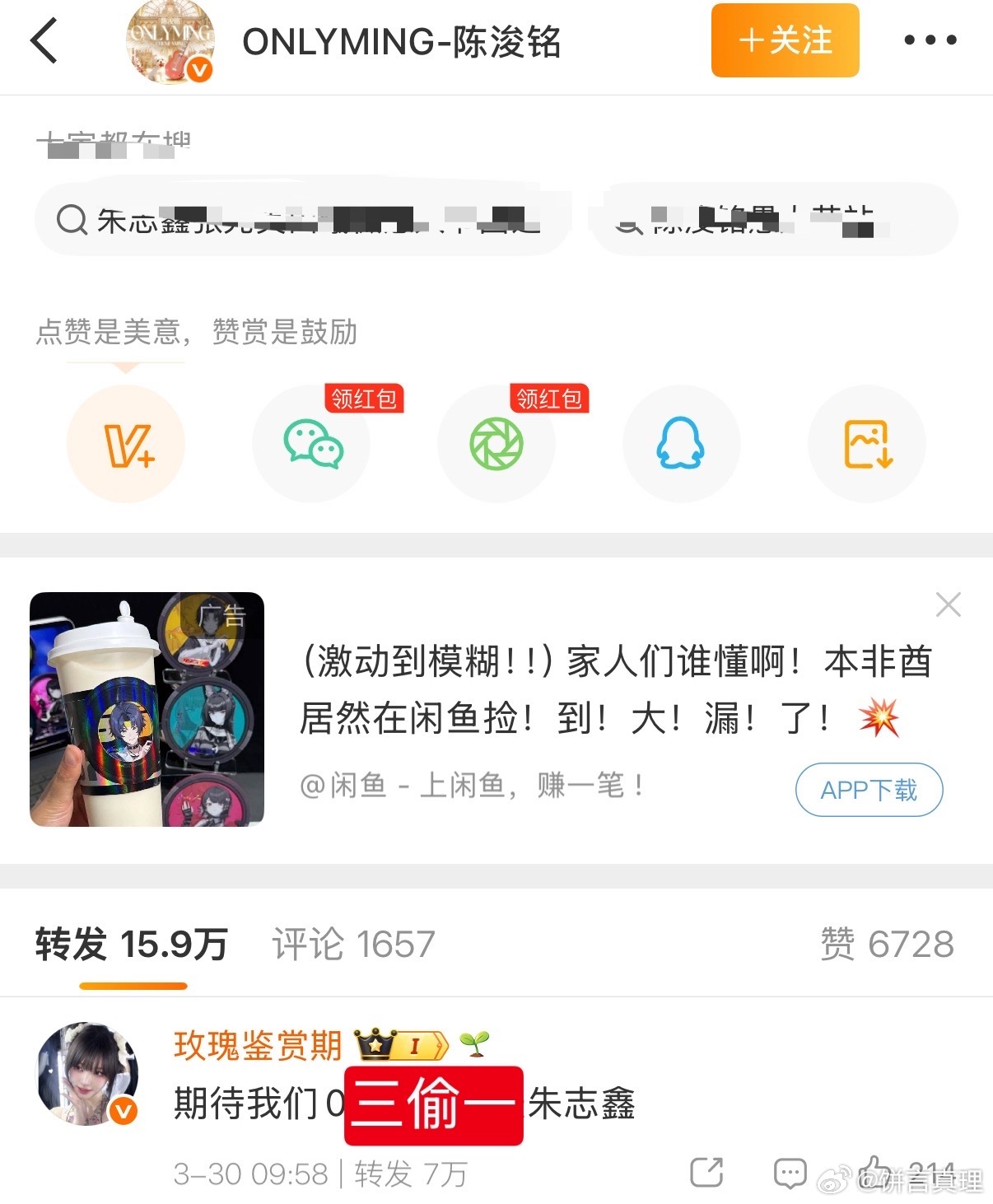 那我们一起期待朱志鑫芬饰都跑路去🎀当站姐吧，这一点上苏新皓家确实自愧不如