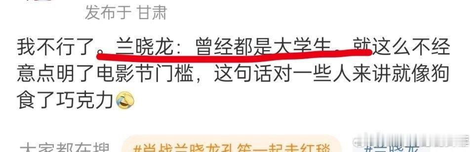 大学生电影节是不是还真的卡学历了。有些人是不是……一生无缘 ～九年义务教育没完成