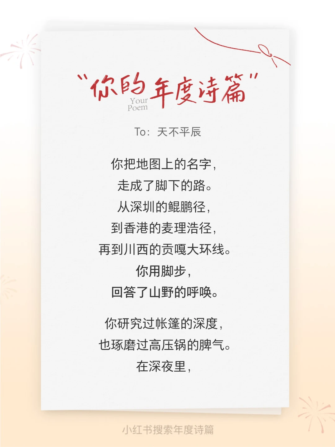 比我自己还懂我，被感动到了