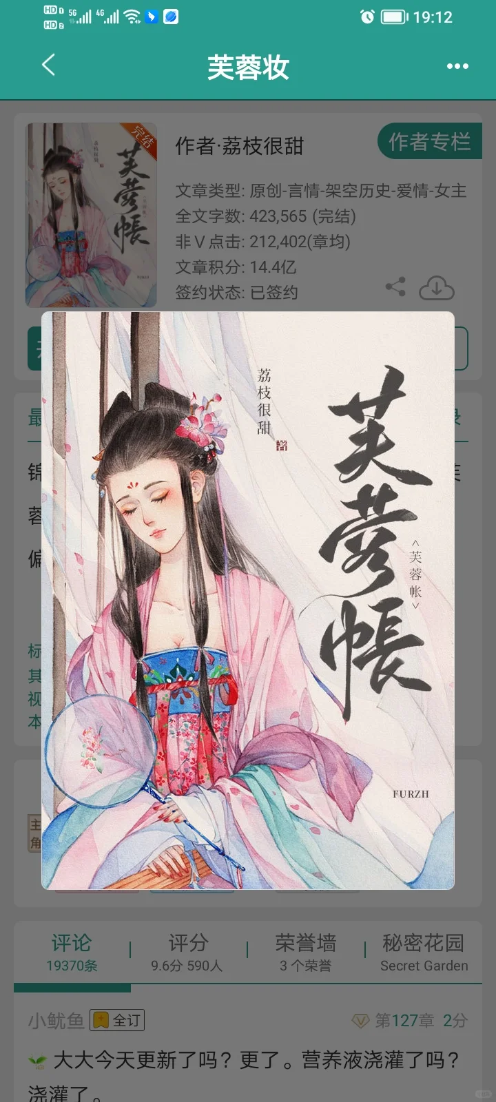 甜虐完结古言《芙蓉妆》