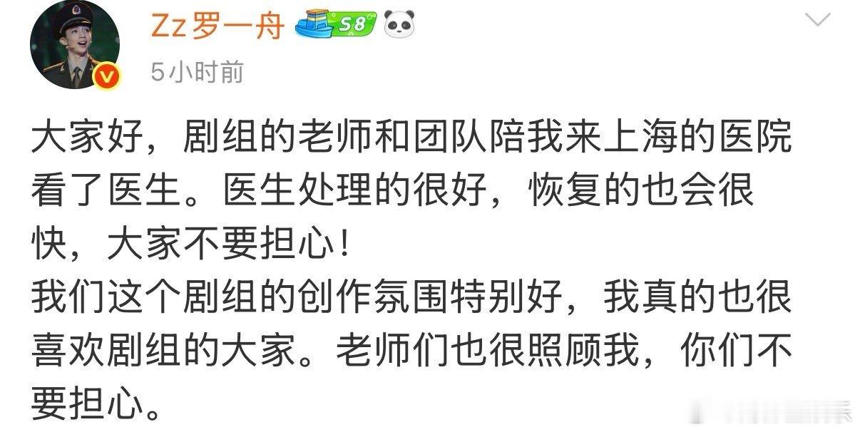 罗一舟方回应受伤罗一舟突发意外受伤近日，罗一舟拍戏过程中突发意外受伤，昨晚发博报
