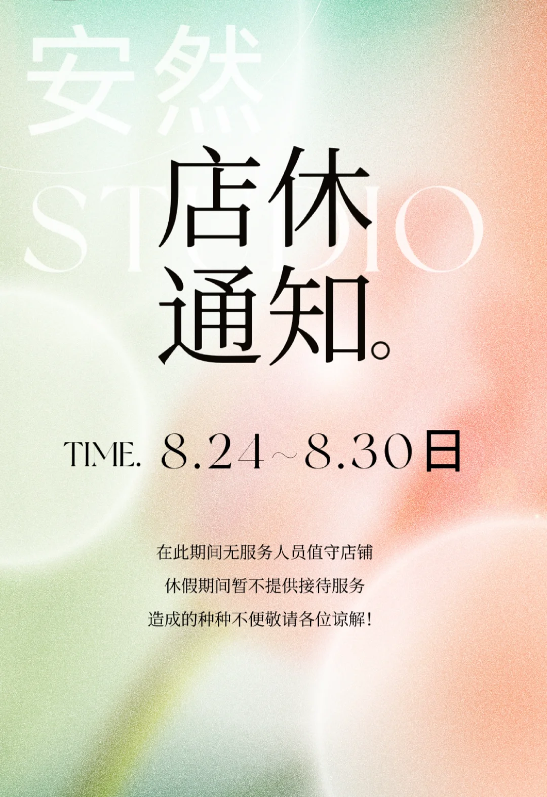 工作室全员休假一周！