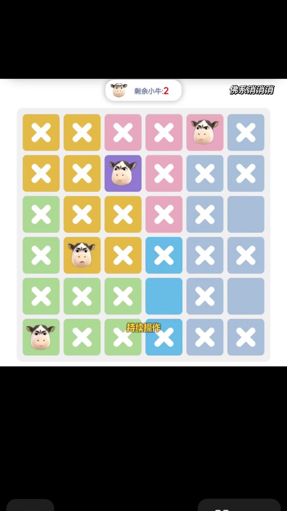 怎么还有小游戏了 