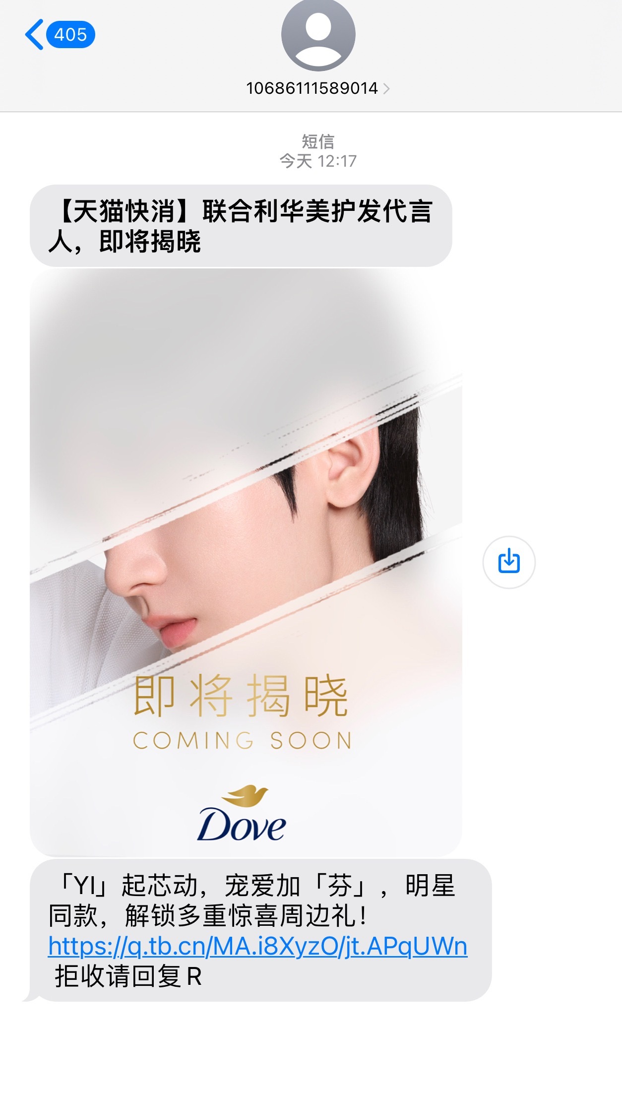 收到多芬的短信了📨放心都买，全都买！礼盒多备点！ 