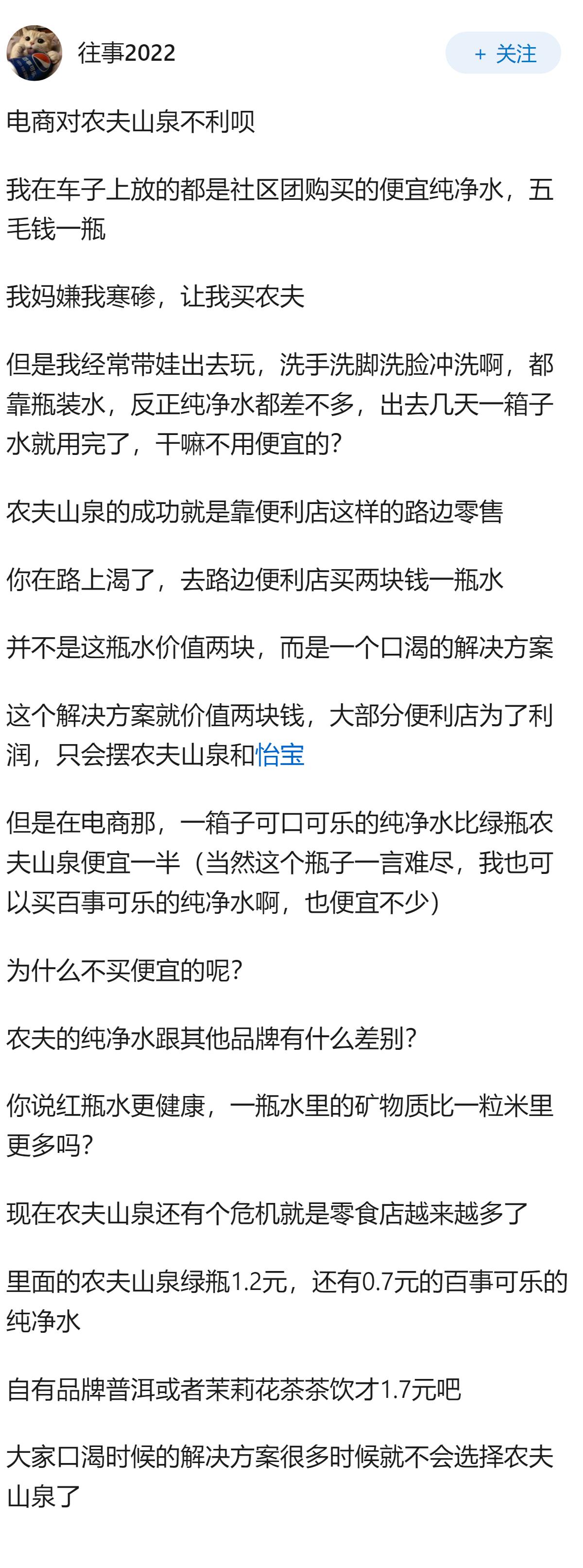 如何看待钟睒睒称电商平台把城市的很多零售商都「杀」光了，并呼吁限制其能力？电商平
