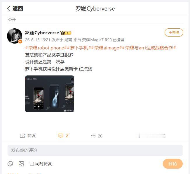 荣耀Robot Phone最开始小伙伴们叫做萝卜手机，也是第一台机器人形态手机，