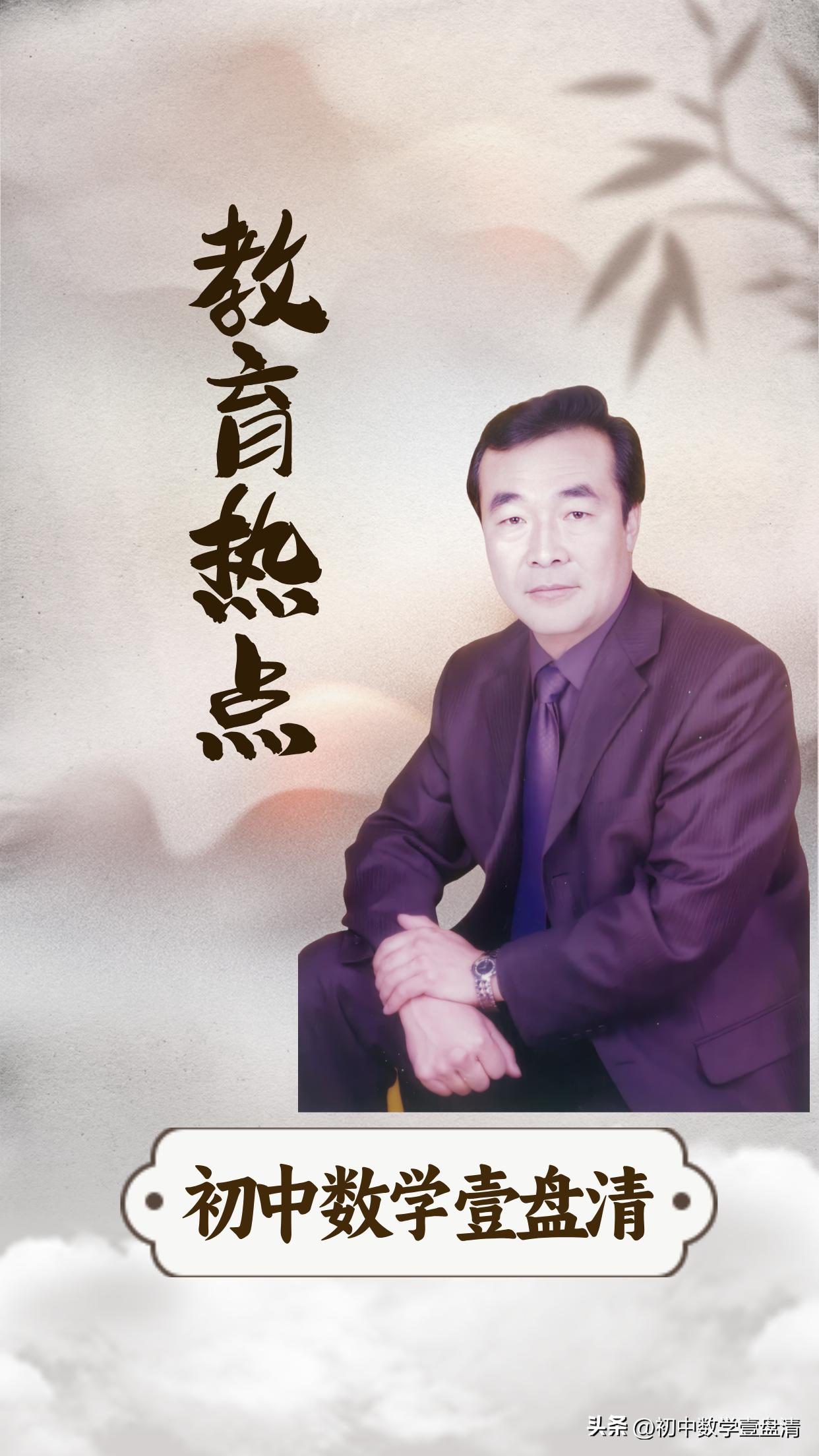 初中数学全套提分实操方法（简洁落地，学生直接照做）
 
一、吃透课本，拒绝盲目刷