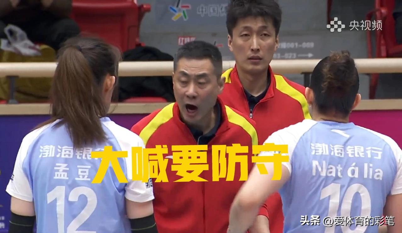 陈方怒了[捂脸]，这一幕，他急得像热锅上蚂蚁。与山东女排三四名首场比赛，首局14