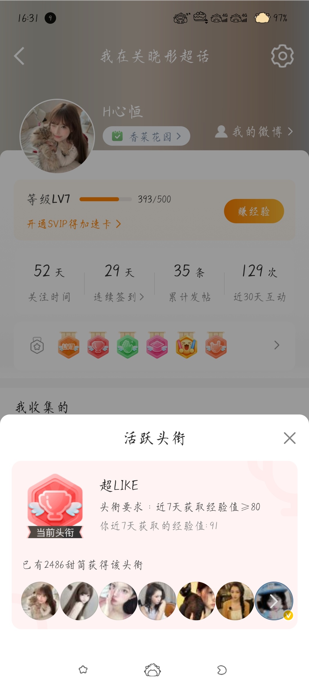 关晓彤 9.6超like 