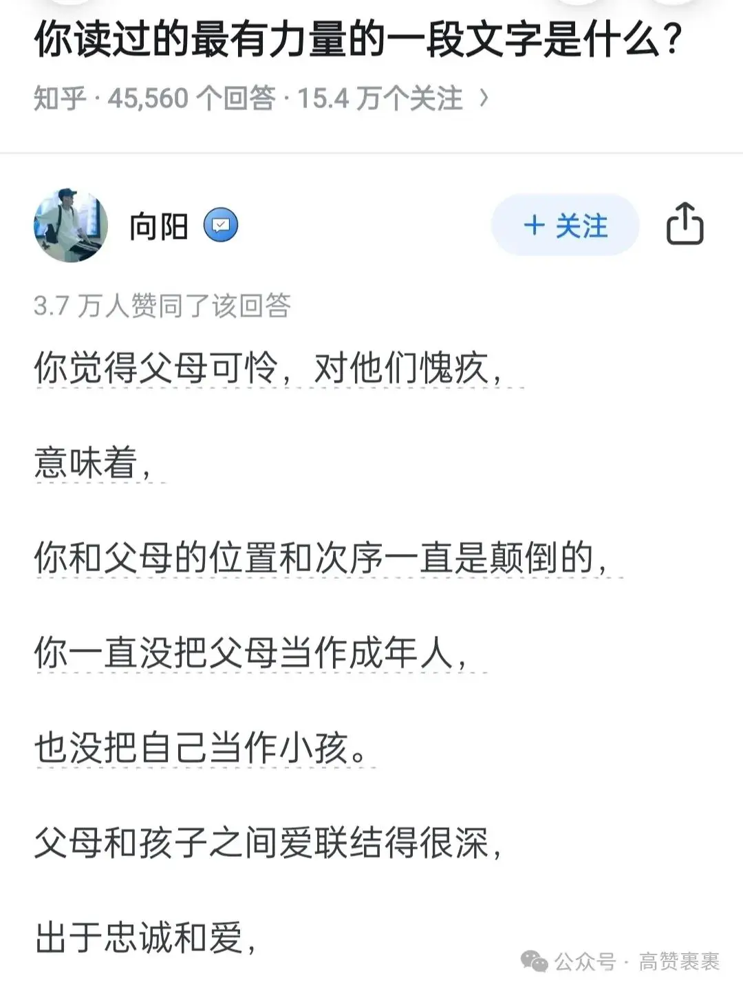 你读过的最有力量的一段文字是什么？