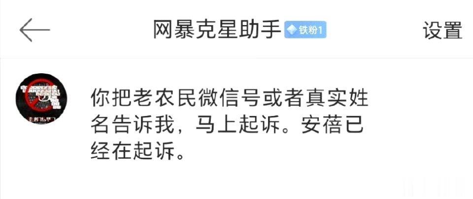 建议饶谨以“侮辱诽谤”刑事自诉。这已经不是民事诉讼能解决的问题了，必须刑事。不过
