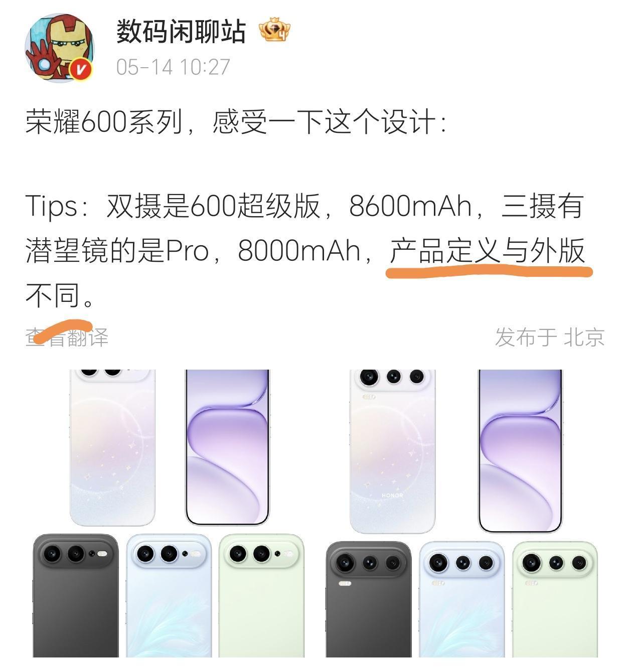 难以置信[捂脸]荣耀竟然这么“双标”，荣耀600系列的海外版和国内版搞起了区别对