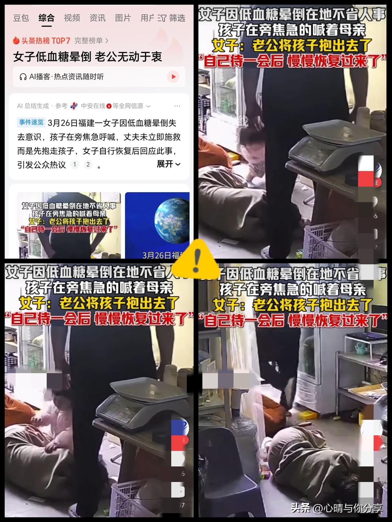 福建这位“冷血”的丈夫这下可能挺社死的吧，
没想到自己的一个举动不仅暴露了自己的