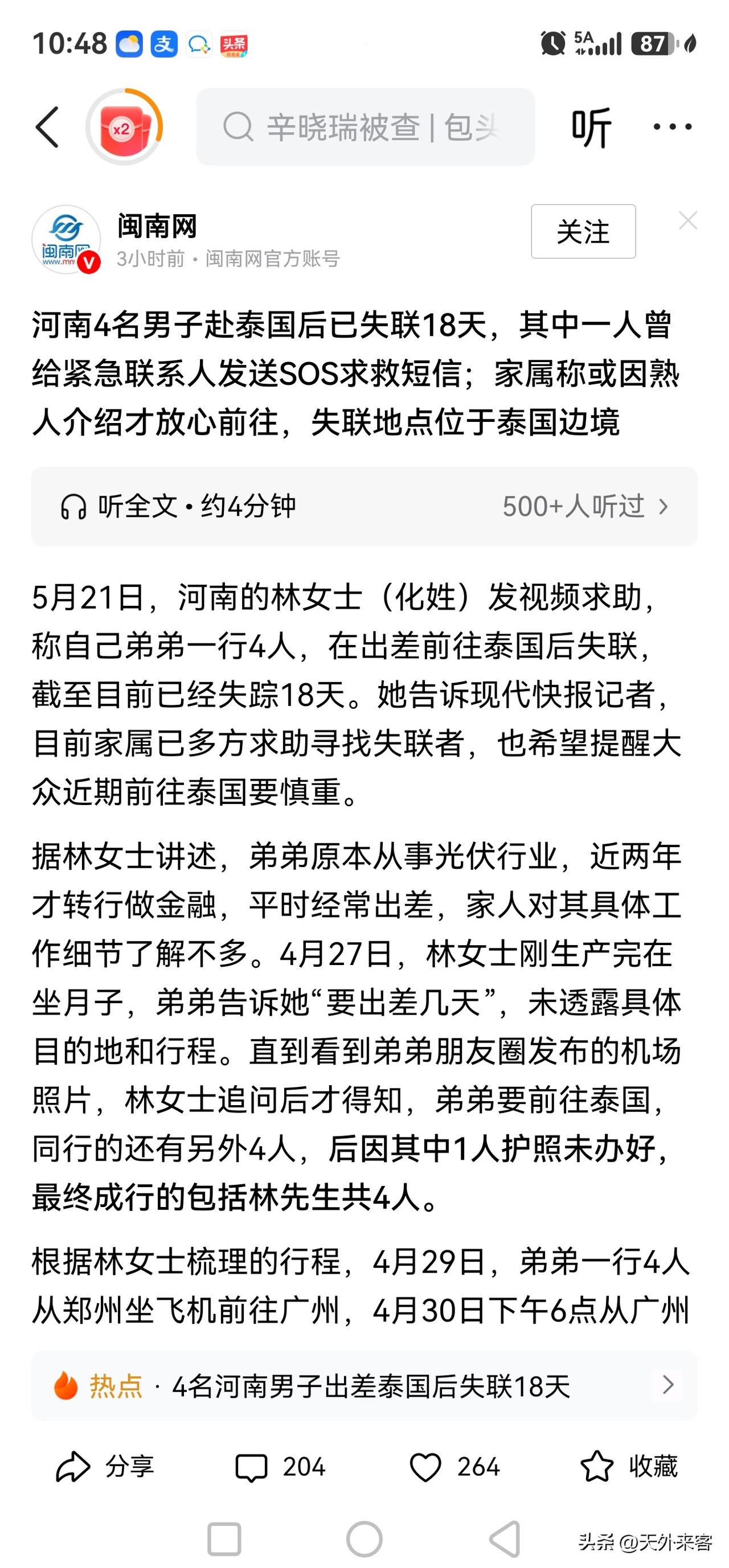 中国有一小撮人太坏了，喜欢窝里斗，这些人逮住一个，立即遣返回国，重刑伺候，建议恢