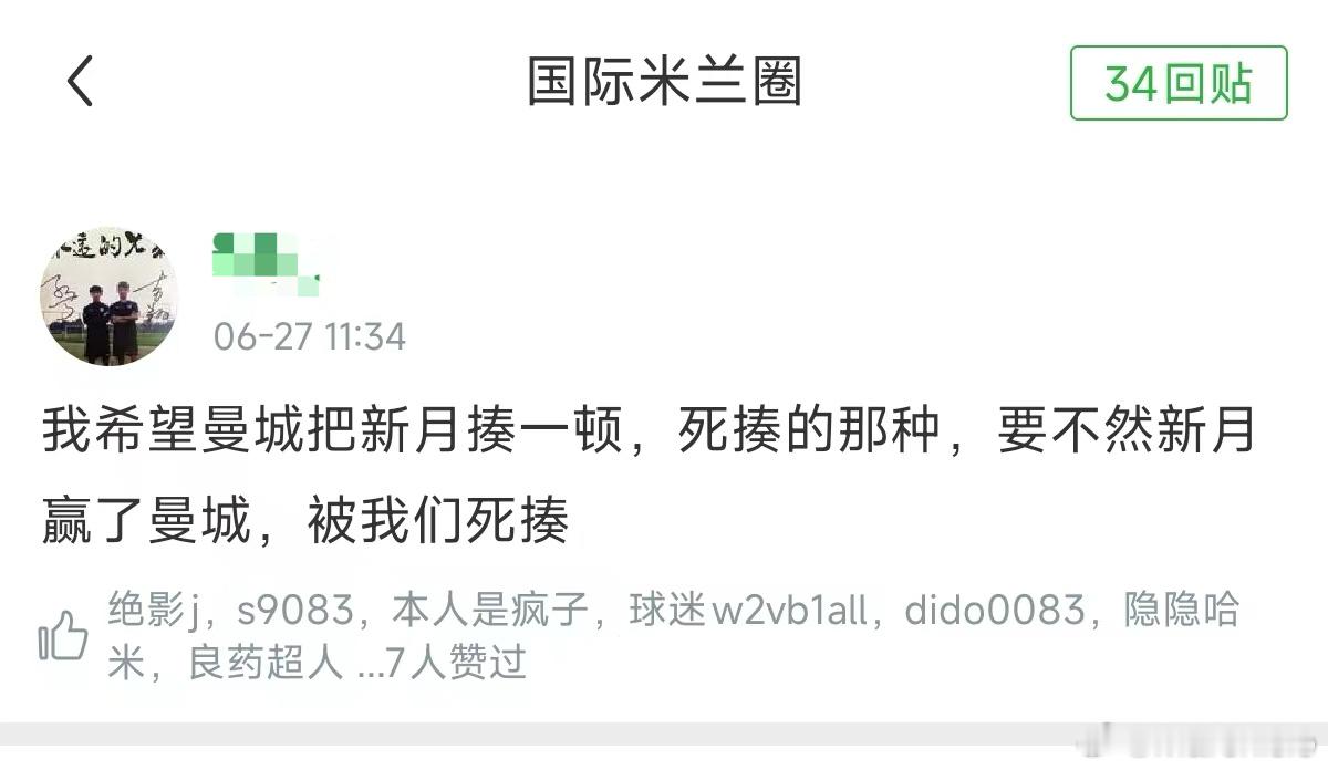 老哥还是过于乐观了。[允悲] 2025世俱杯 ​​​