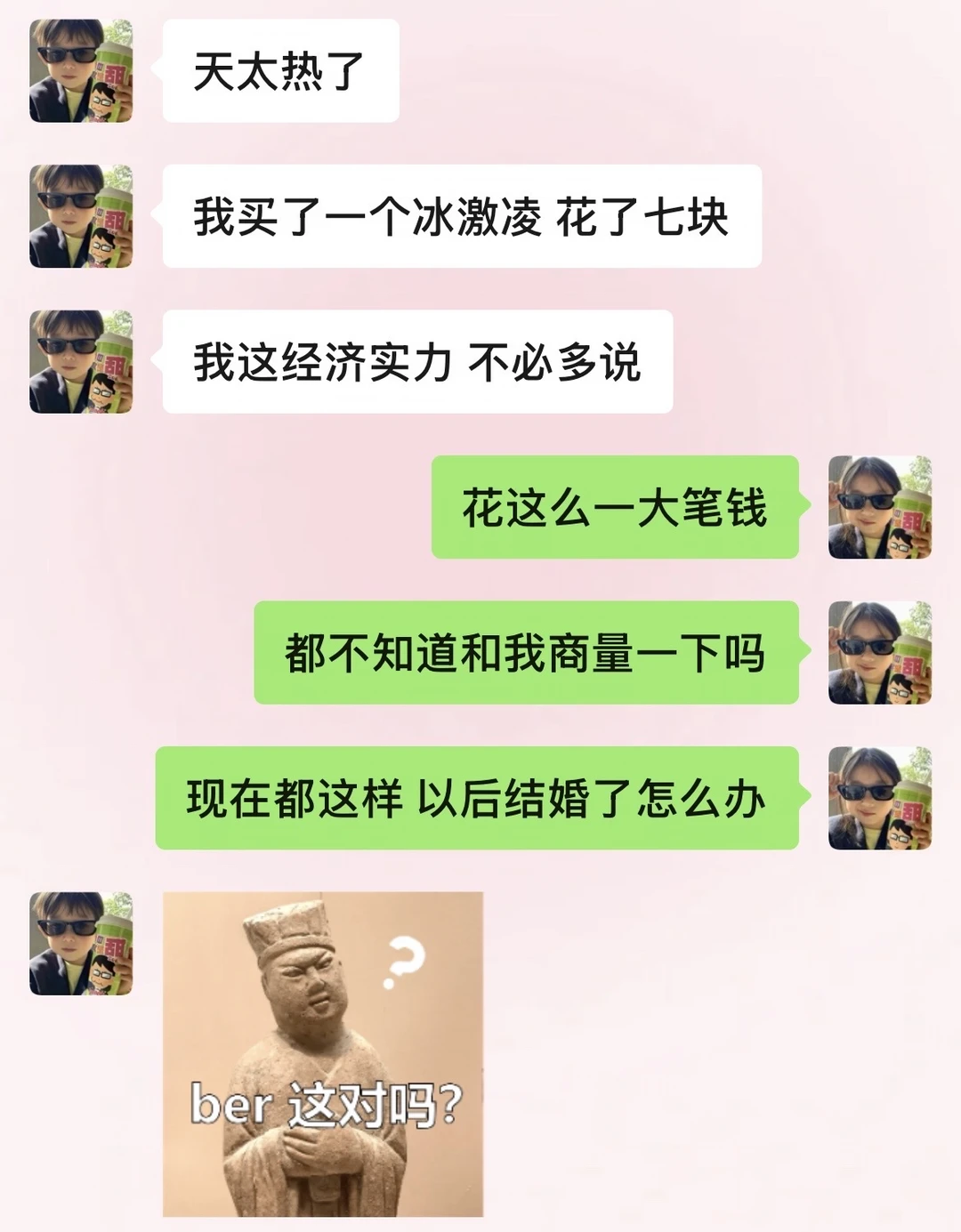 我和男朋友玩梗就是低山臭水遇知音
