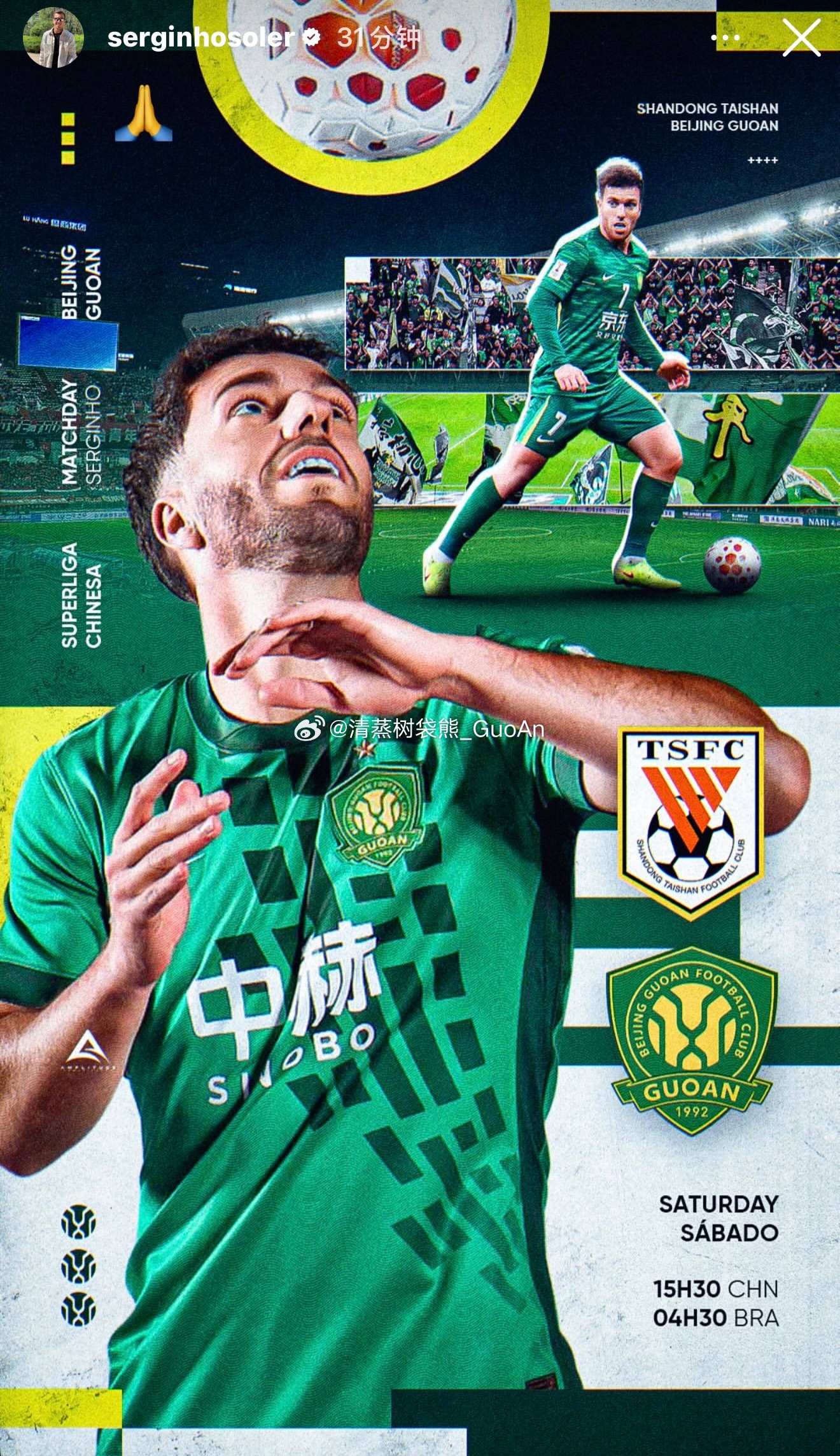 塞鸟发布京鲁战个人赛前海报。北京国安中超联赛山东泰山vs北京国安