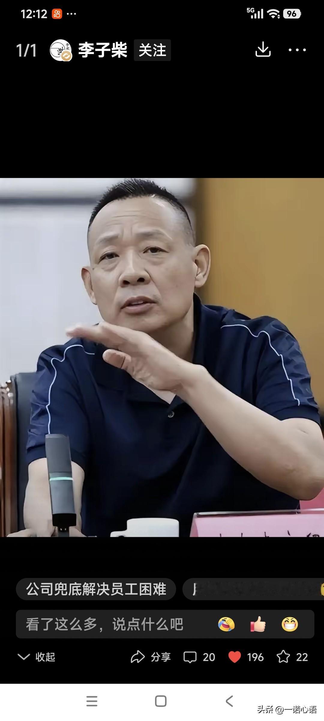 于东来管的真宽，而且，越来越宽。
听说，他发布了条新规：职工之间不许借钱。
人家