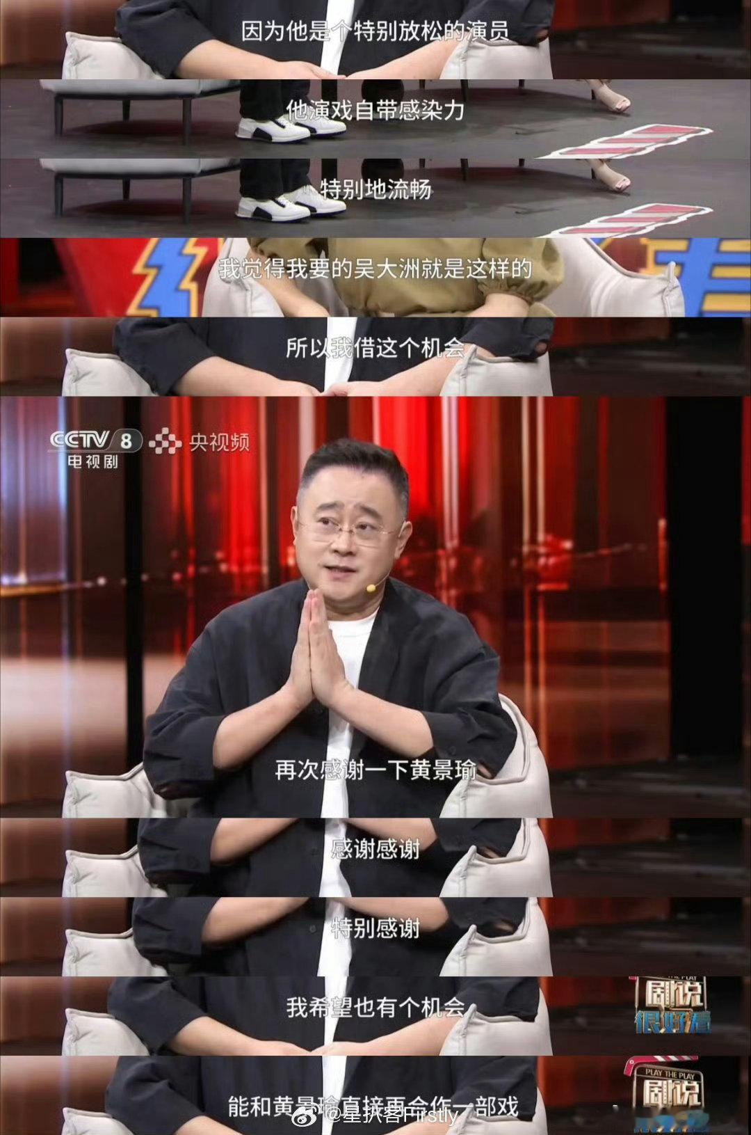 兵自风中来导演对黄景瑜有点惭愧兵自风中来导演感谢黄景瑜导演坦言心里对黄景瑜存有愧