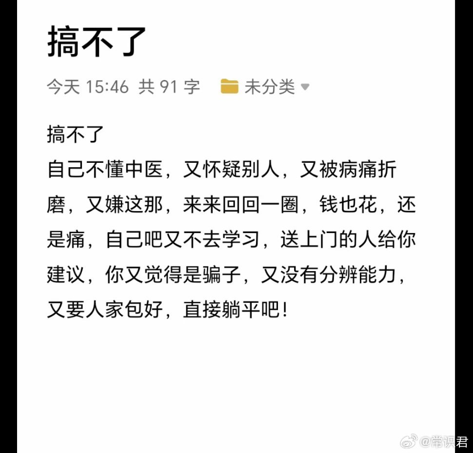 很多事情，都是这个道理吧，自己卡住自己。 ​​​