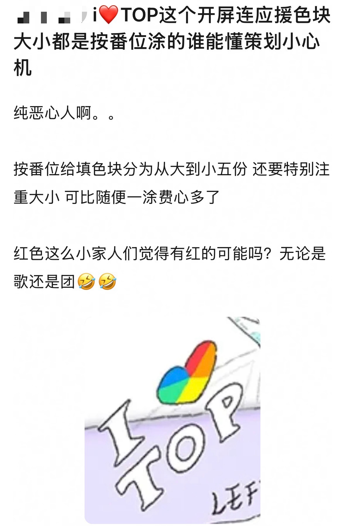 能找到这么多耍心机的地方也是难为这个sdfj了 连犄角旮旯里的小爱心都要整内/定
