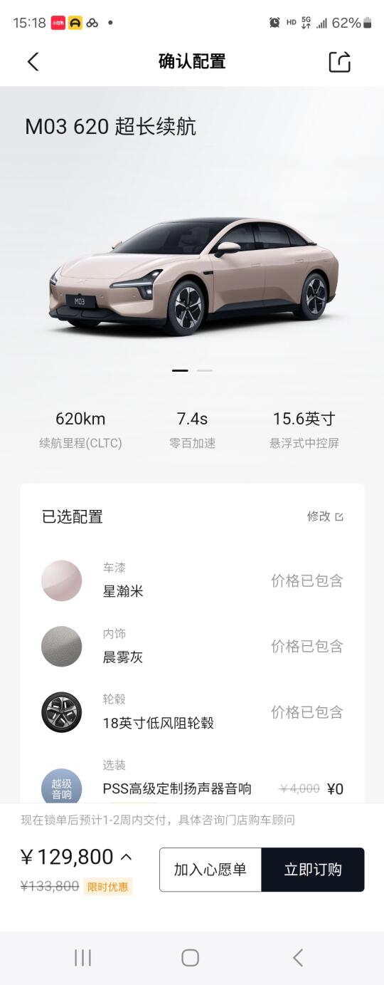 小鹏车主增购 有能研究的家人们吗