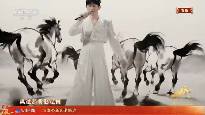 张杰把国画中的马唱活了一开口就是万马奔腾的气势，舞美与歌声交织的灵动画面感拉满✨