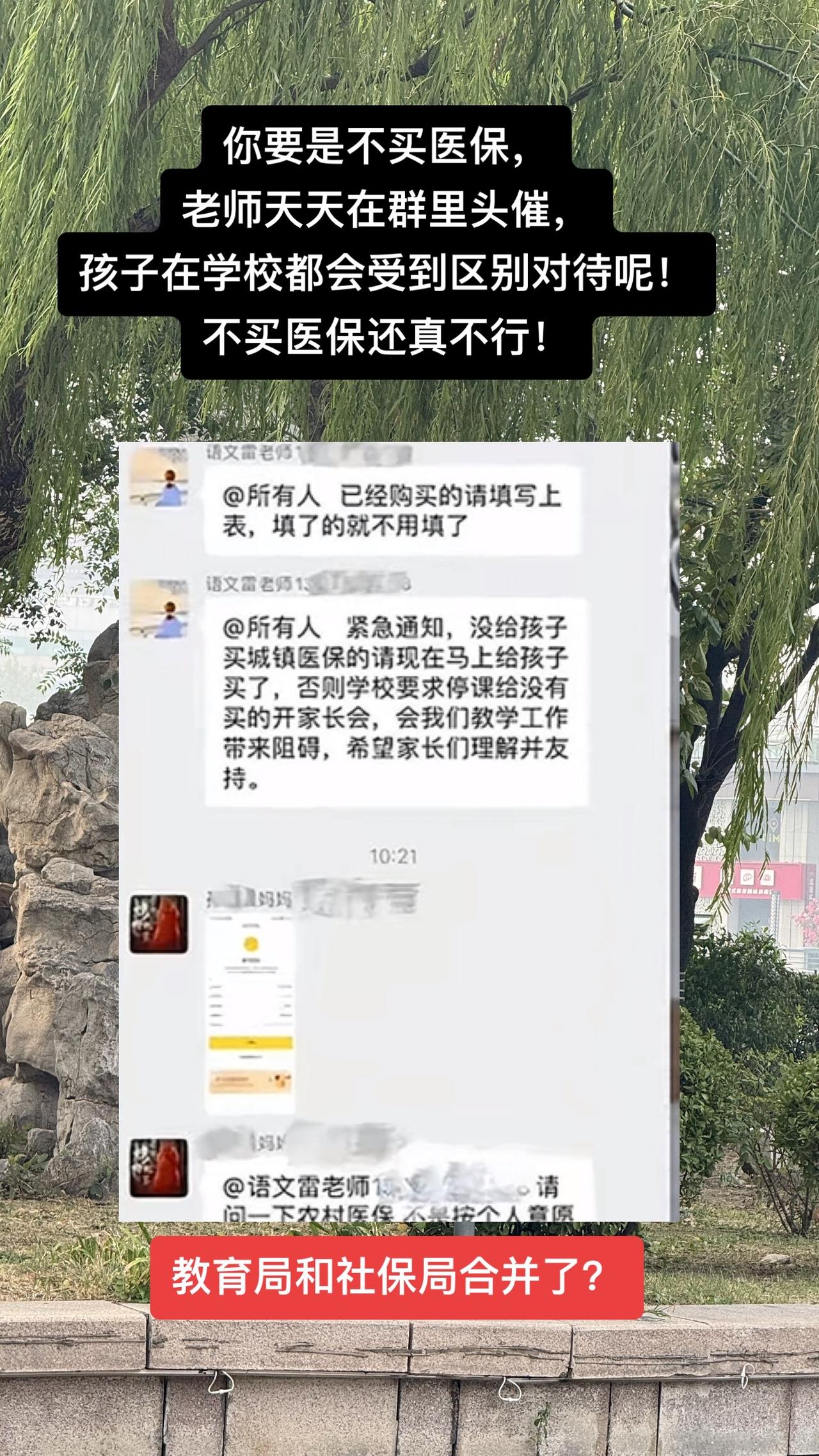 医保不归学校管，学校咋能向学生催缴医保呢？