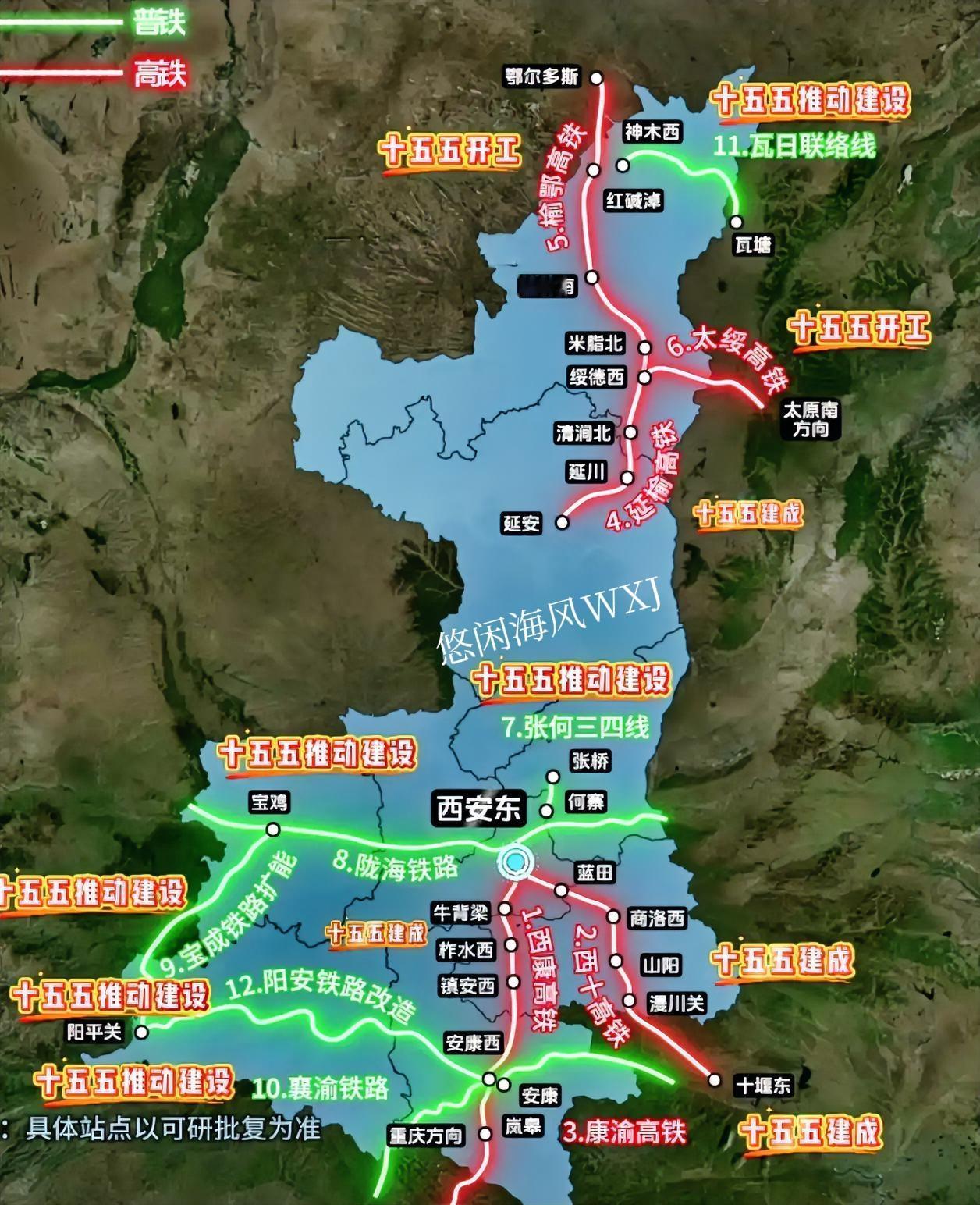 近期陕西省发布了十五五铁路规划！十五五期间将一口气建成与开工12个铁路项目？第一