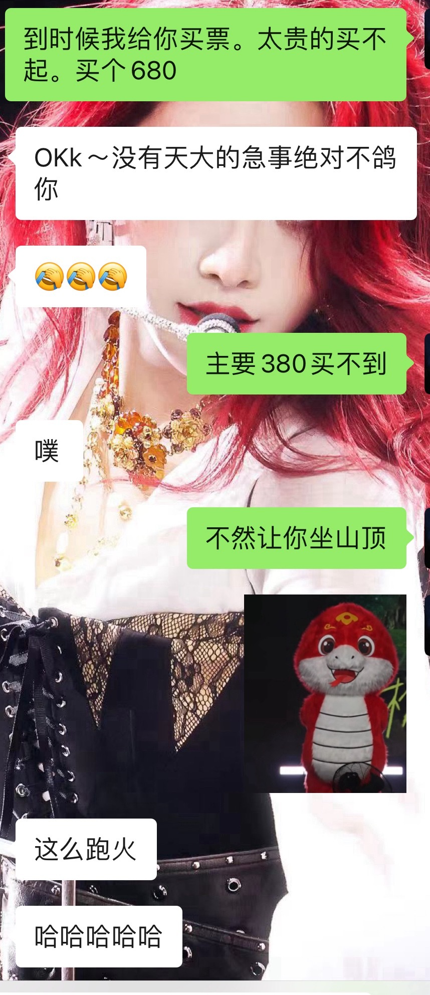 我不行了，请我大学室友去杭州室友：我要和你一起坐我：不行，我1580，你580配