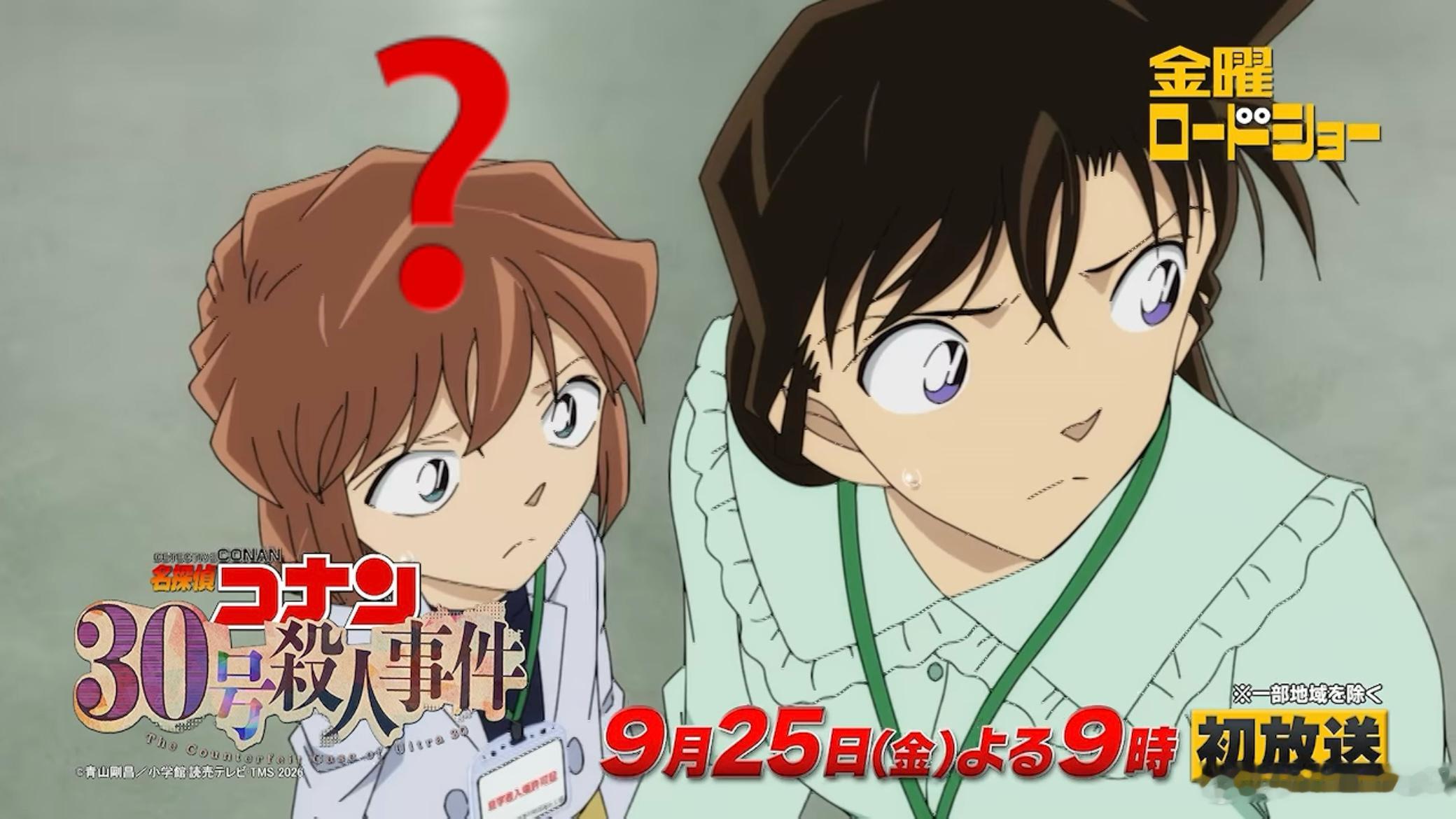 对樱井这坨编剧保持绝望中目测又想搞兰衰？😅 ​​​