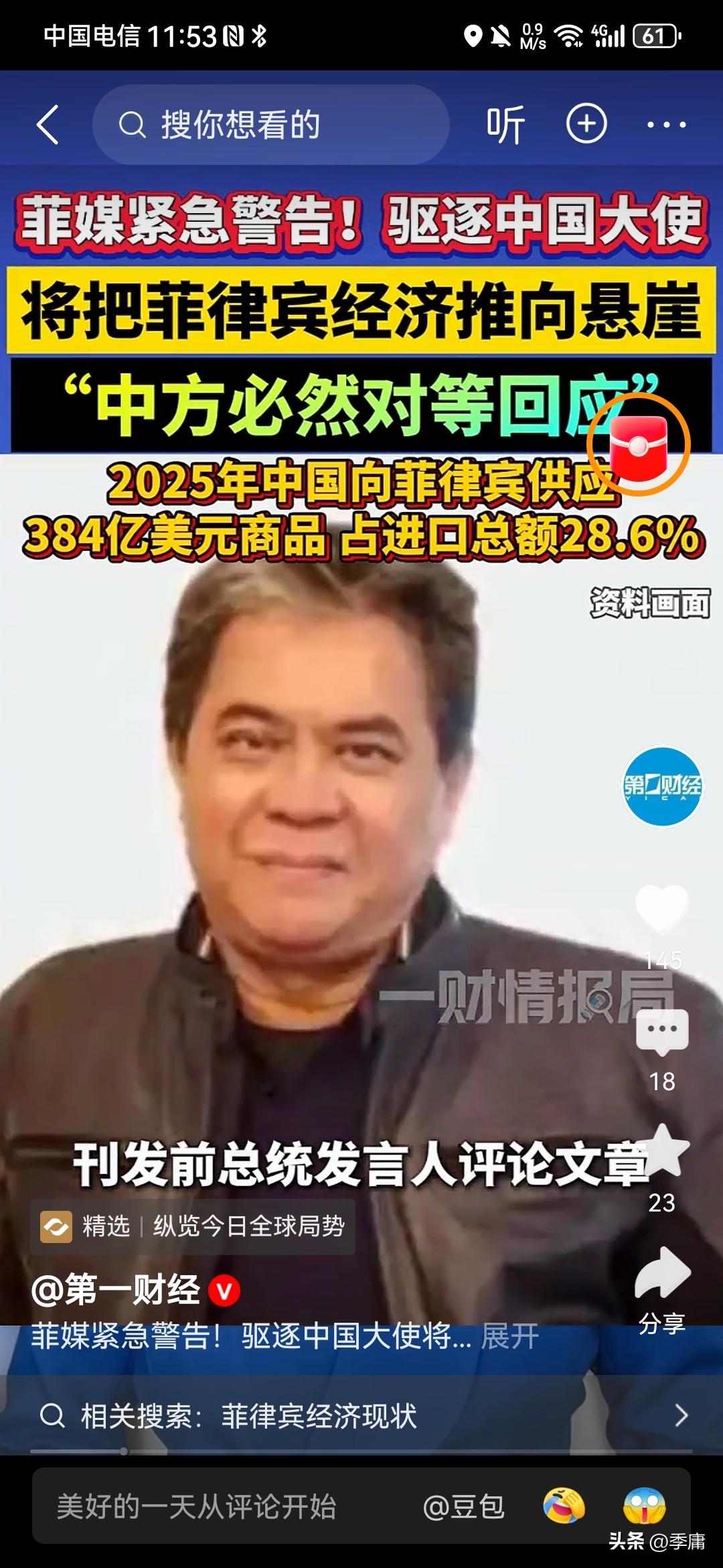 菲律宾媒体承认了！根据第一财经10月20日报道，菲律宾《马尼拉时报》近日刊文，直