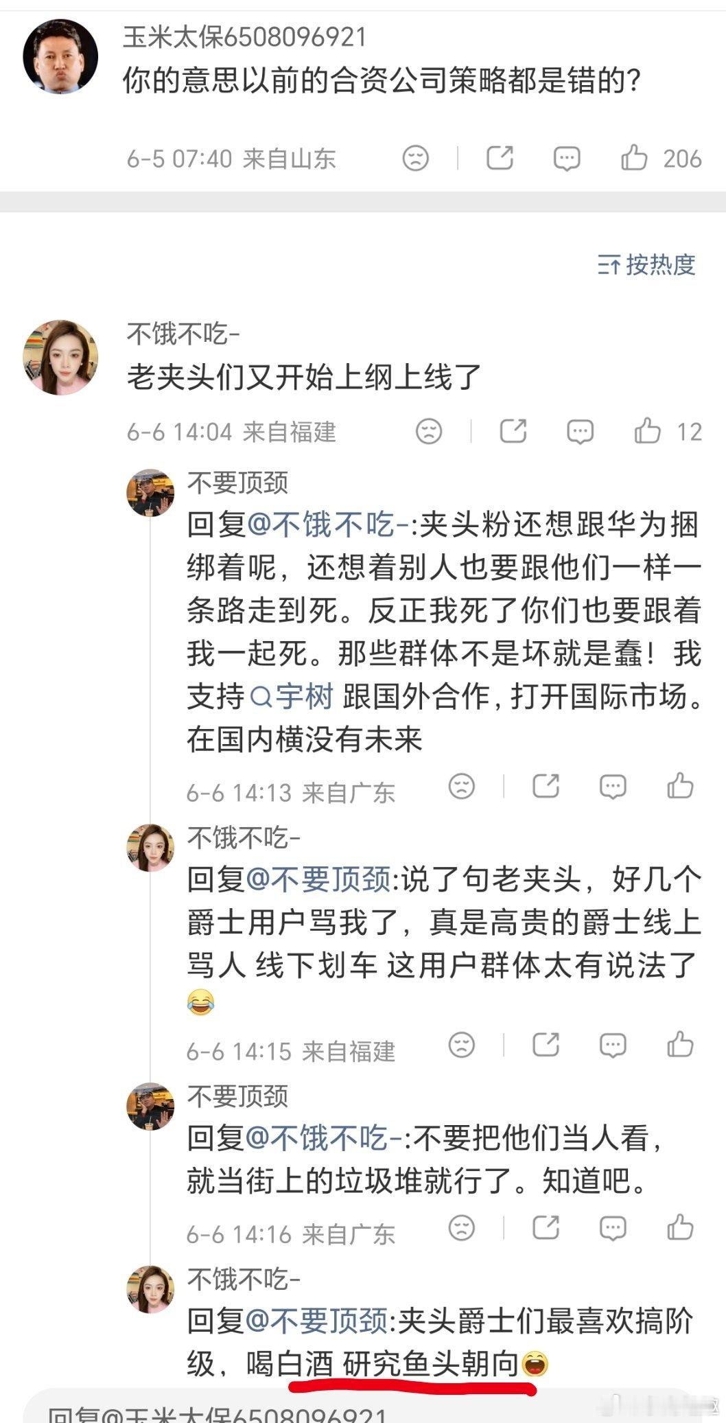 宇树合作英伟达被批历史总是惊人的相似。当年汽车合资高喊“以市场换技术”，结果几十